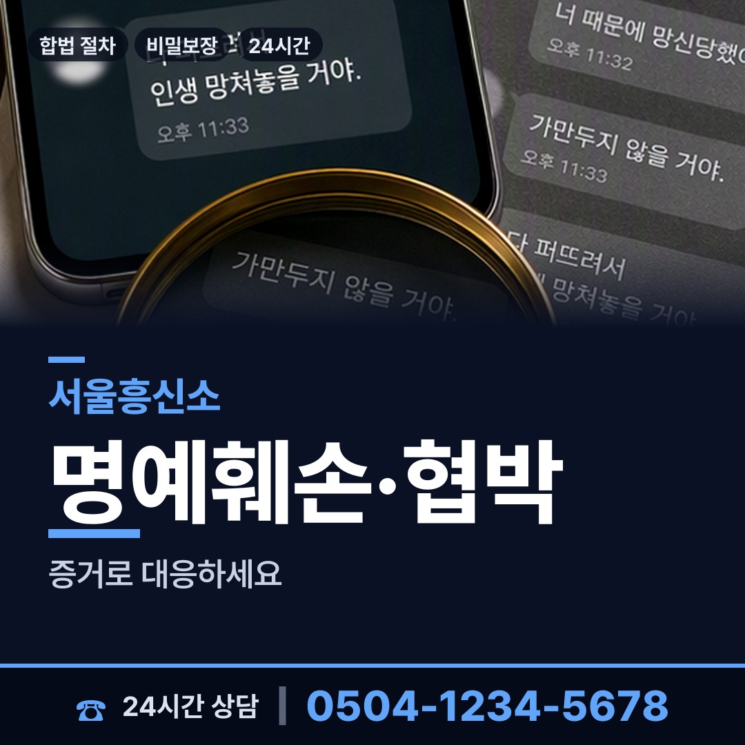 서울 신림동 흥신소의뢰비용 상담 안내