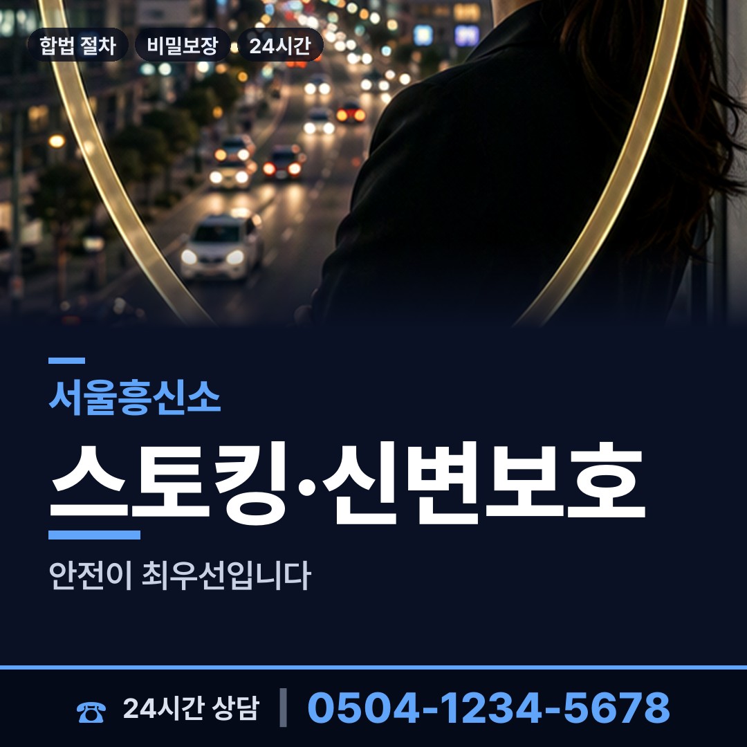 서울 신림동 사람찾기 상담 안내