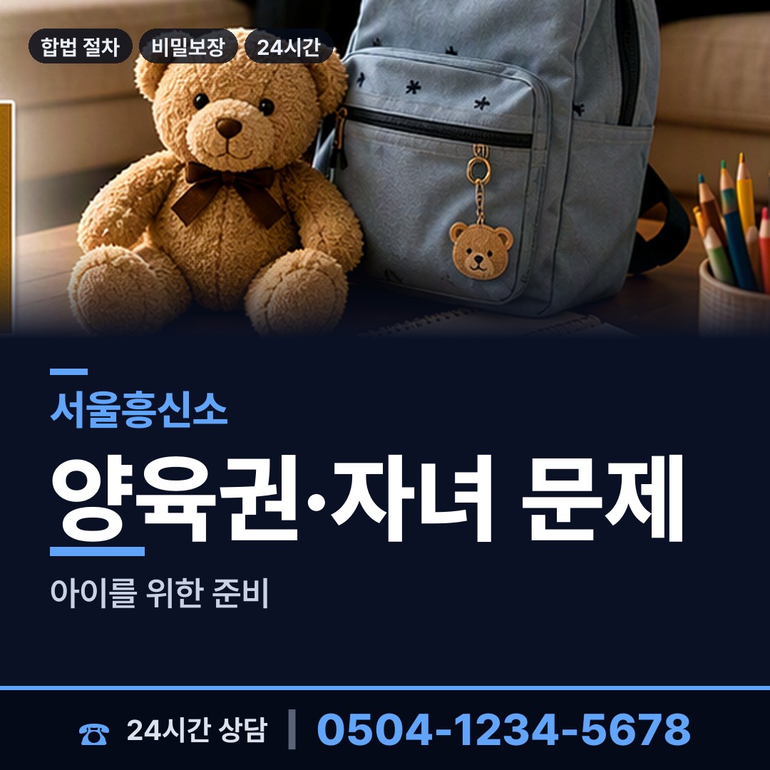 서울 신림동 사업파트너조사 상담 안내
